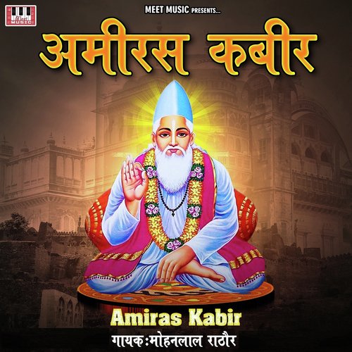 Amiras Kabir Mohanlal Rathaor MP3 Download